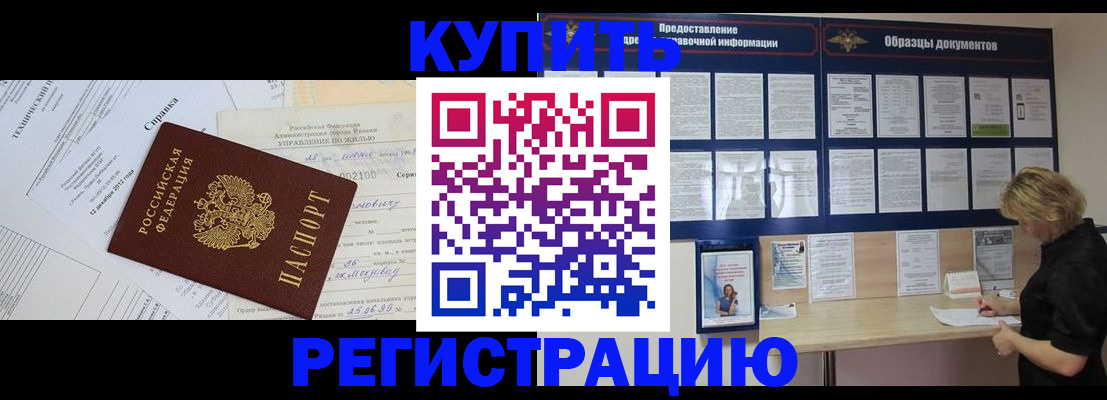 прописка для школы в Кингисеппе